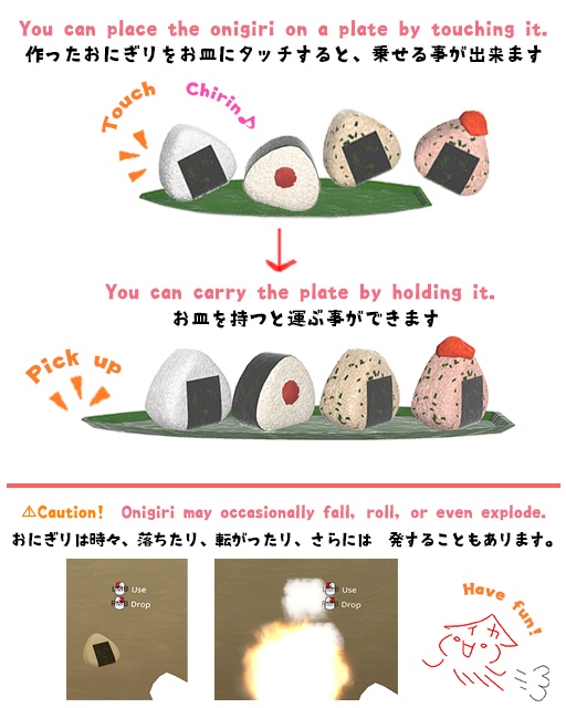 おにぎり作りアセット(58点)