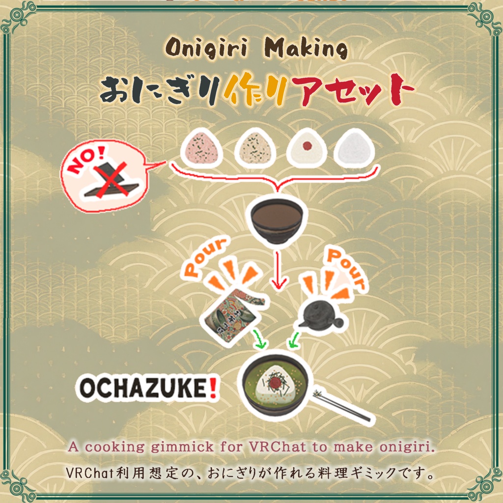 おにぎり作りアセット(58点)