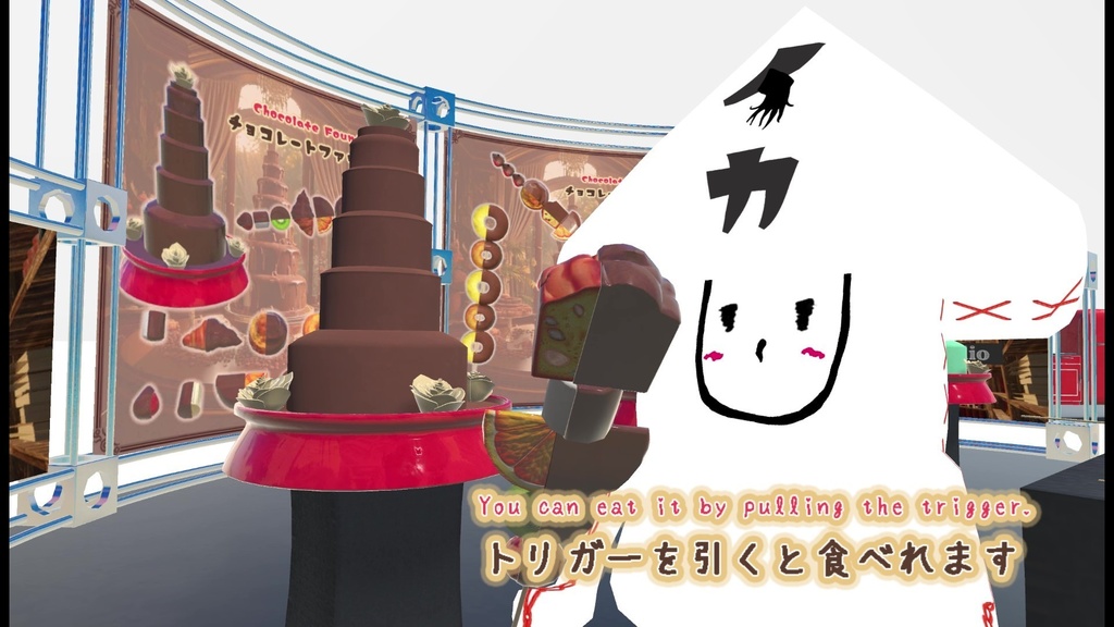 【VRChat想定】チョコレートファウンテン(61点)