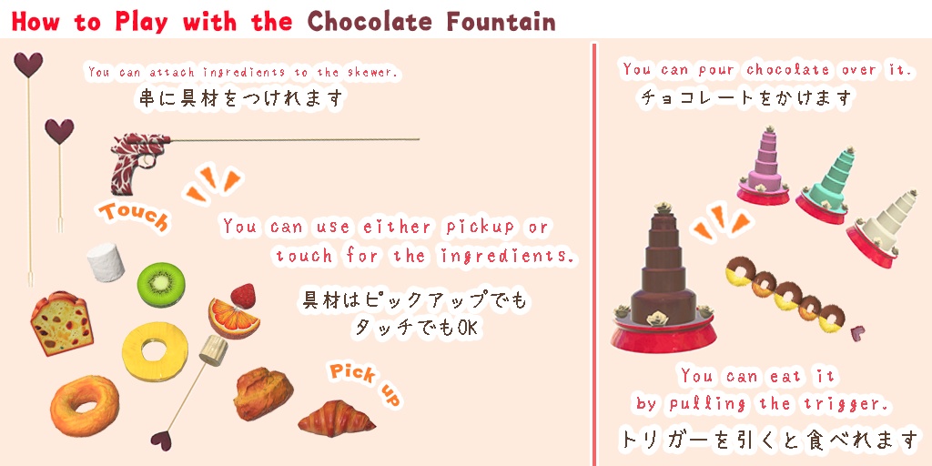 【VRChat想定】チョコレートファウンテン(61点)