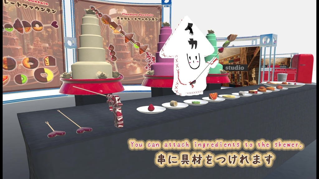 【VRChat想定】チョコレートファウンテン(61点)