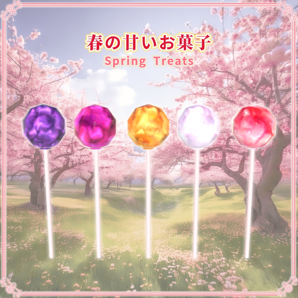 春の甘いお菓子(37点)