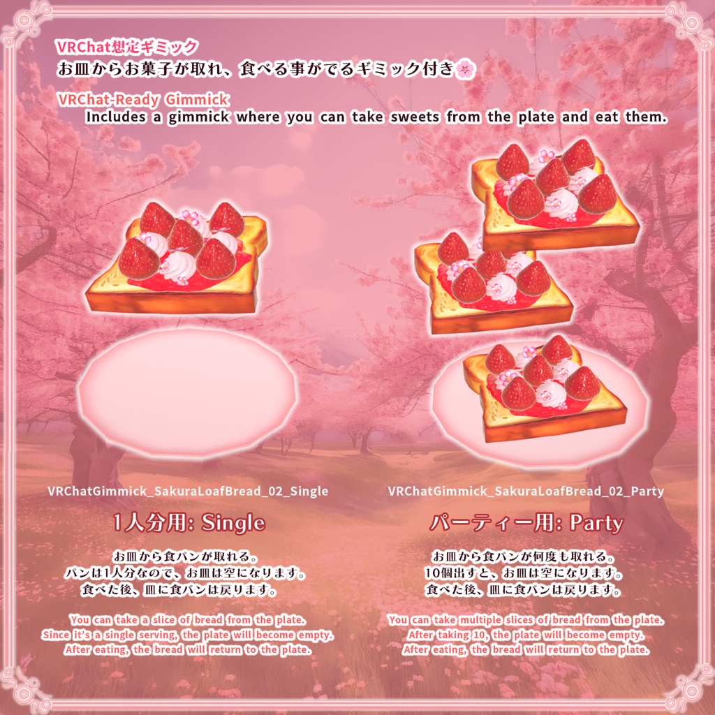 春の甘いお菓子(37点)