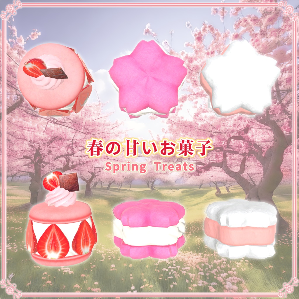 春の甘いお菓子(37点)