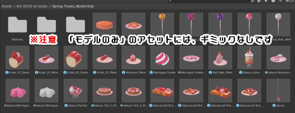 春の甘いお菓子(37点)