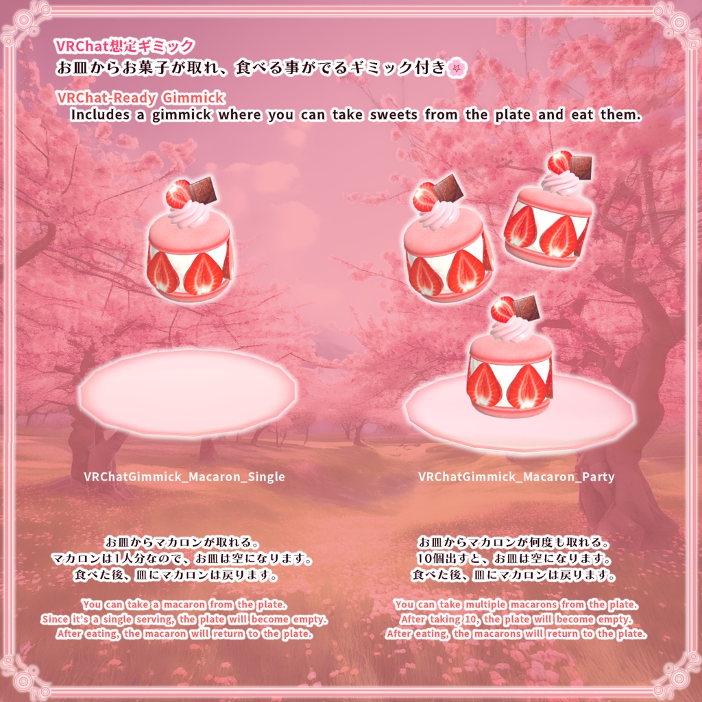 春の甘いお菓子(37点)