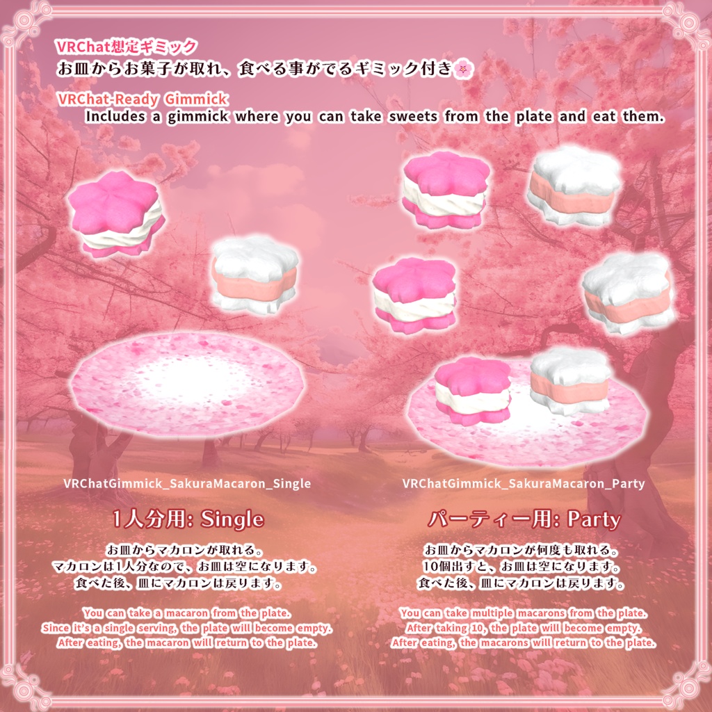 春の甘いお菓子(37点)