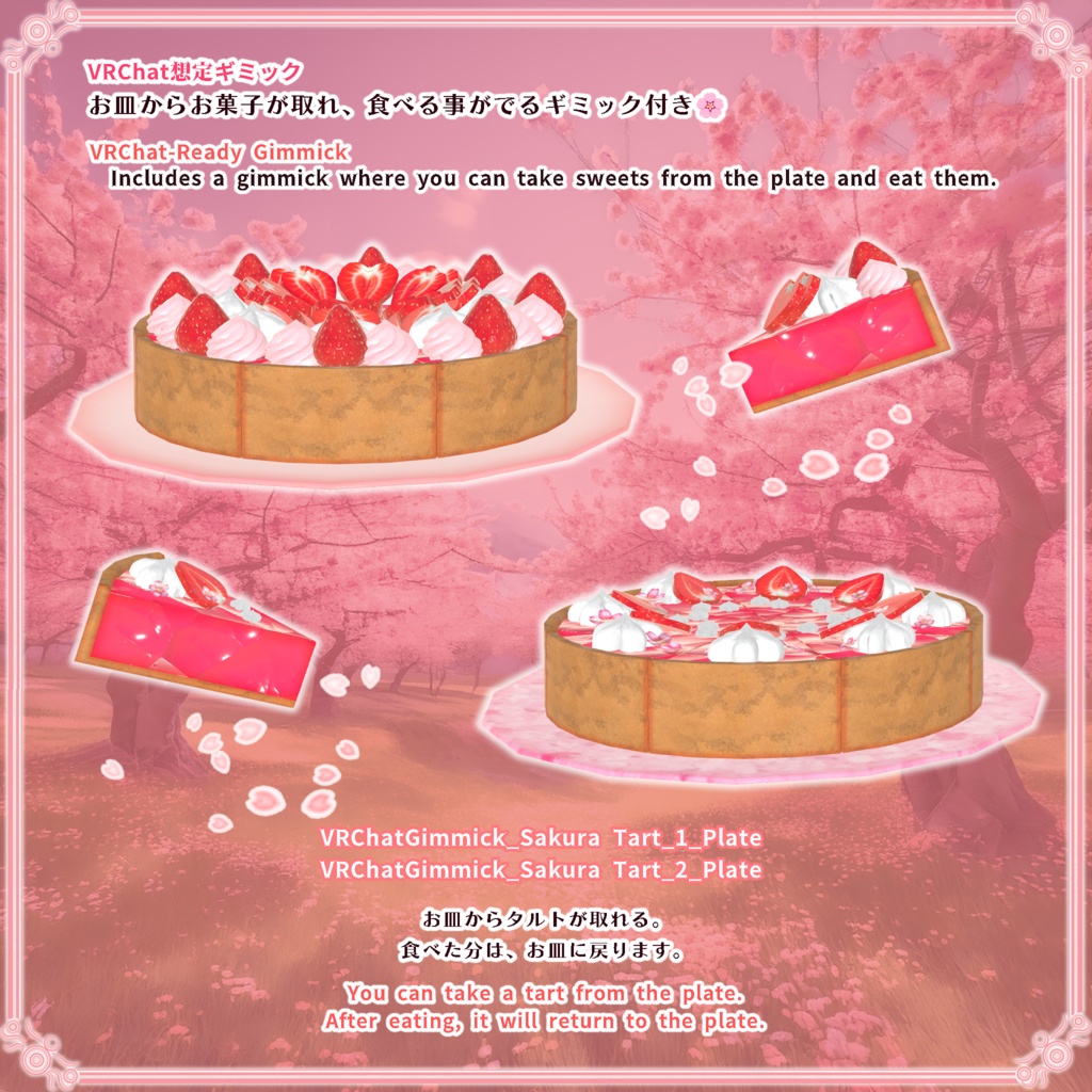 春の甘いお菓子(37点)