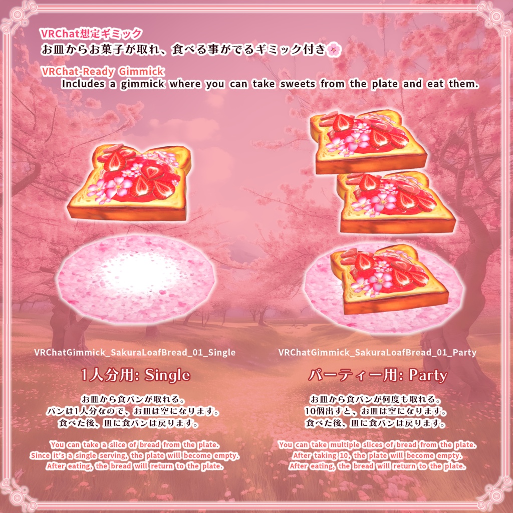 春の甘いお菓子(37点)