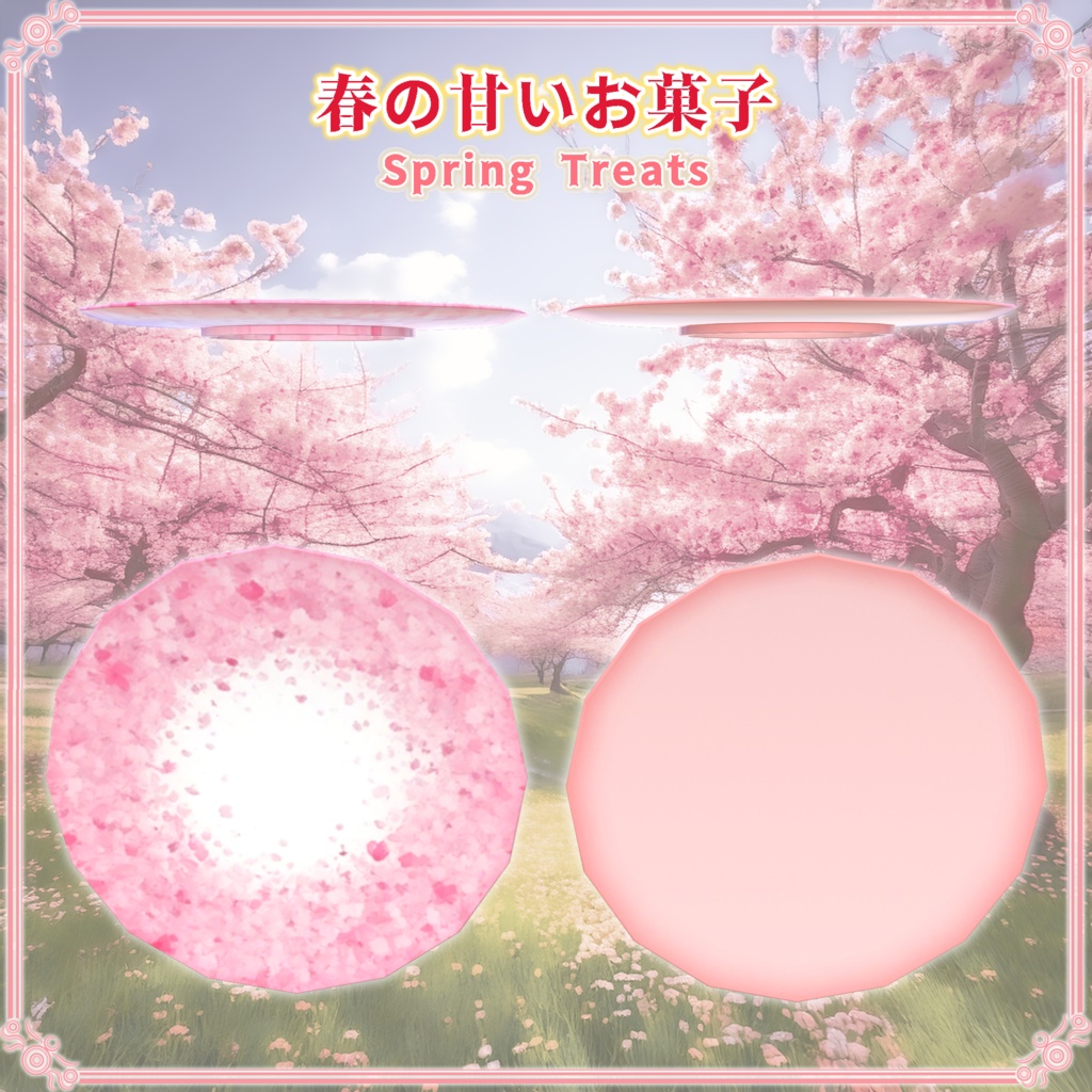 春の甘いお菓子(37点)