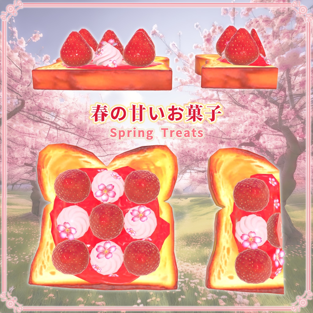 春の甘いお菓子(37点)