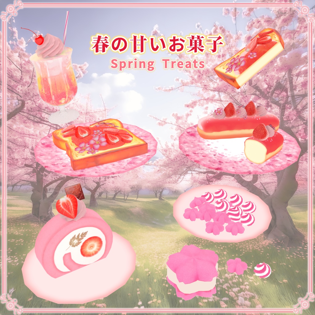 春の甘いお菓子(37点)