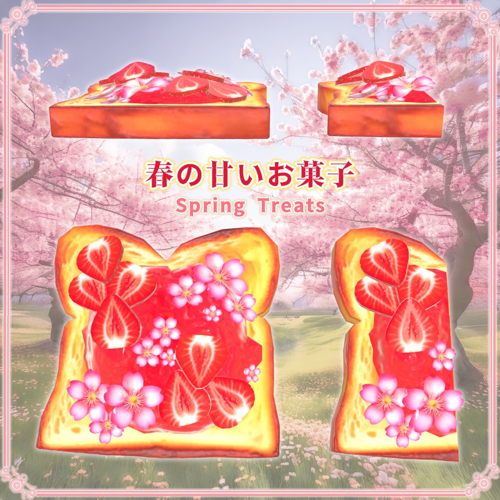 春の甘いお菓子(37点)