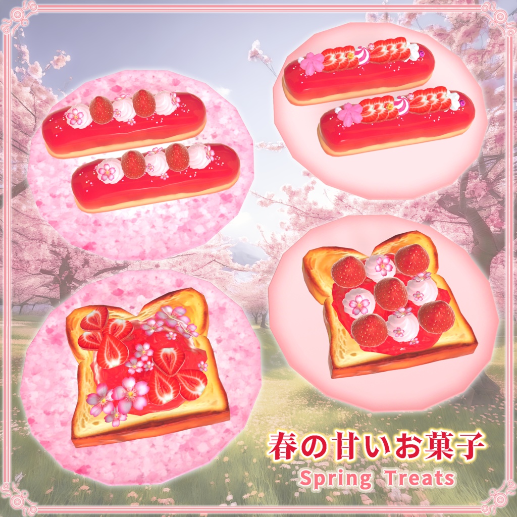 春の甘いお菓子(37点)