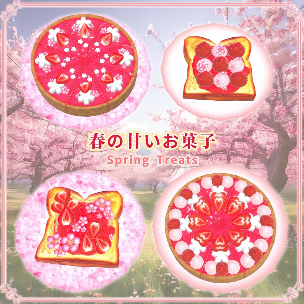 春の甘いお菓子(37点)