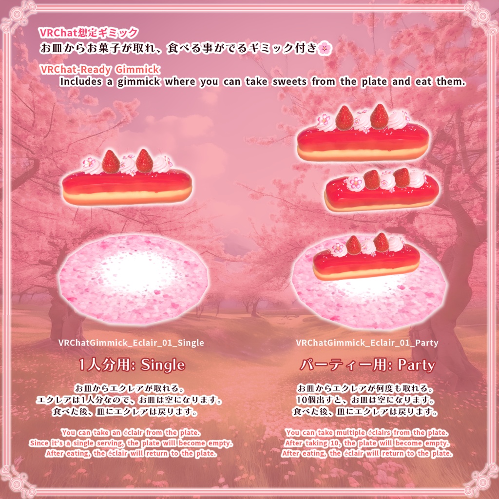 春の甘いお菓子(37点)