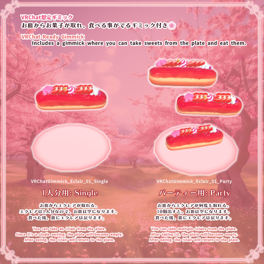 春の甘いお菓子(37点)