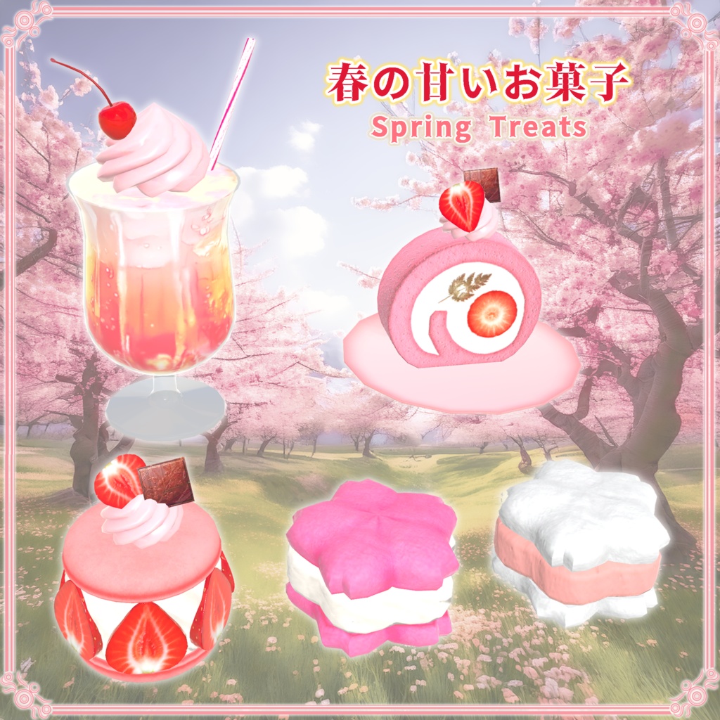 春の甘いお菓子(37点)