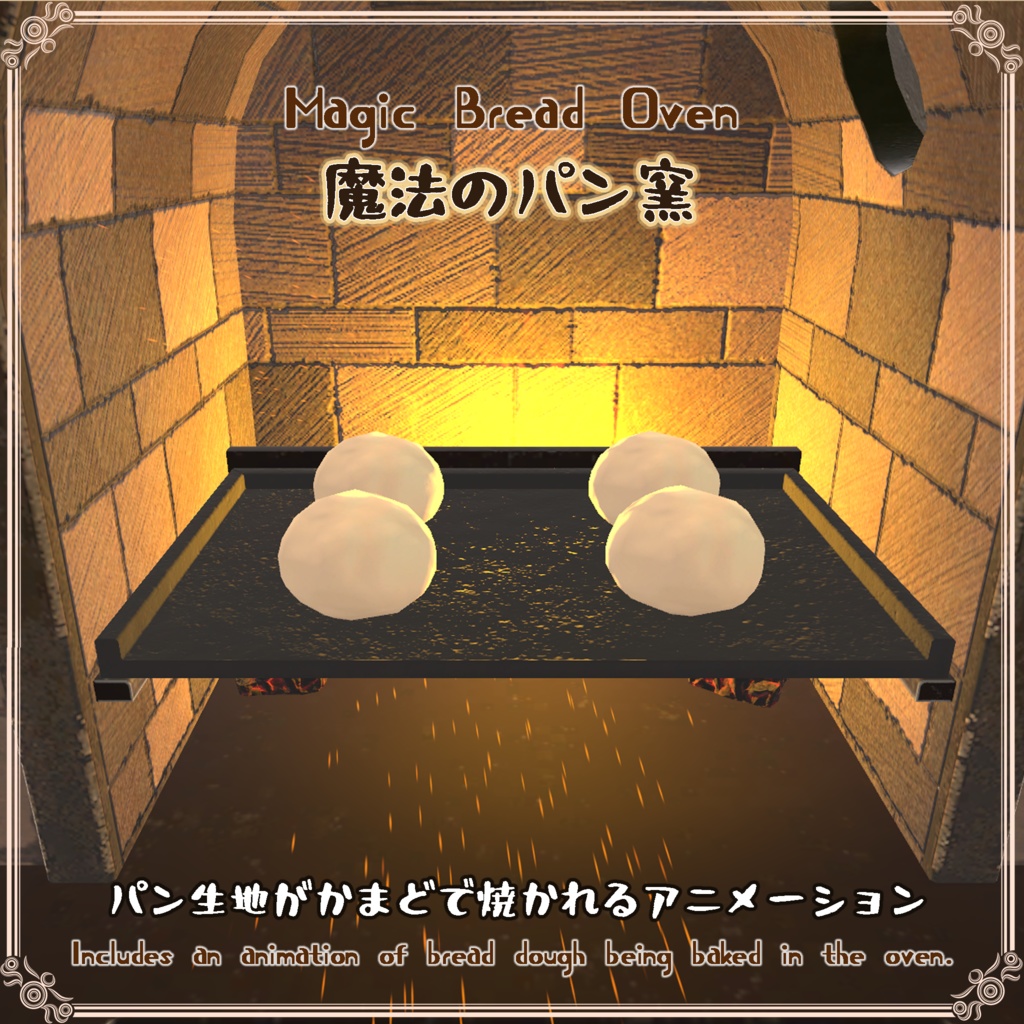 魔法のキッチンセット