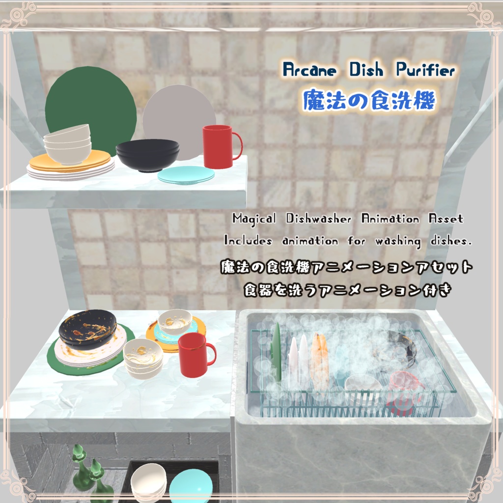 魔法のキッチンセット