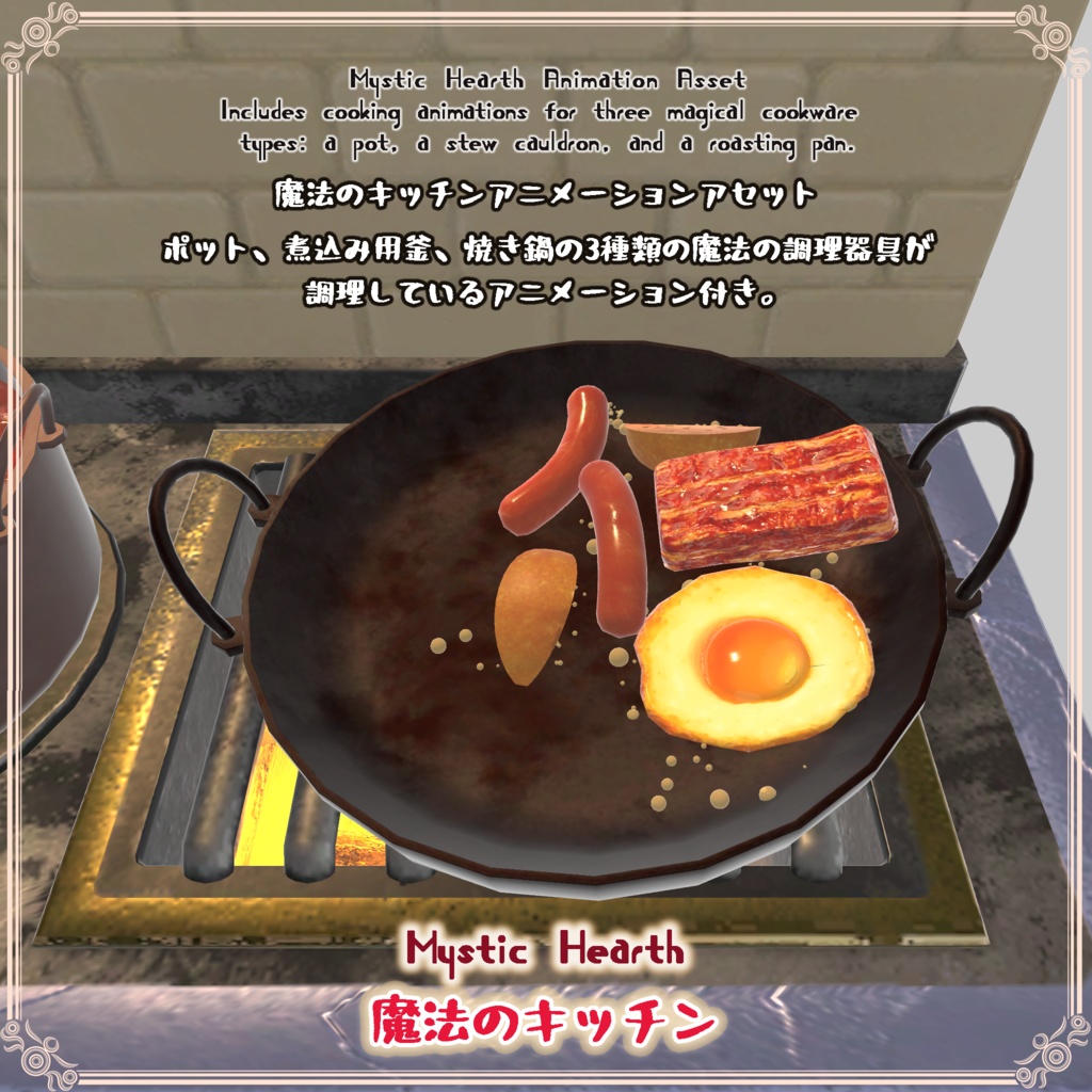 魔法のキッチンセット