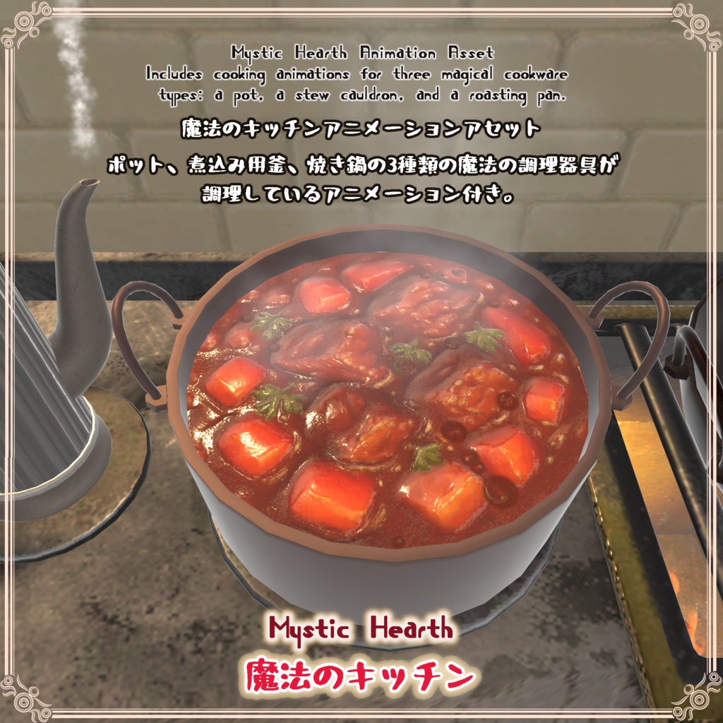 魔法のキッチンセット