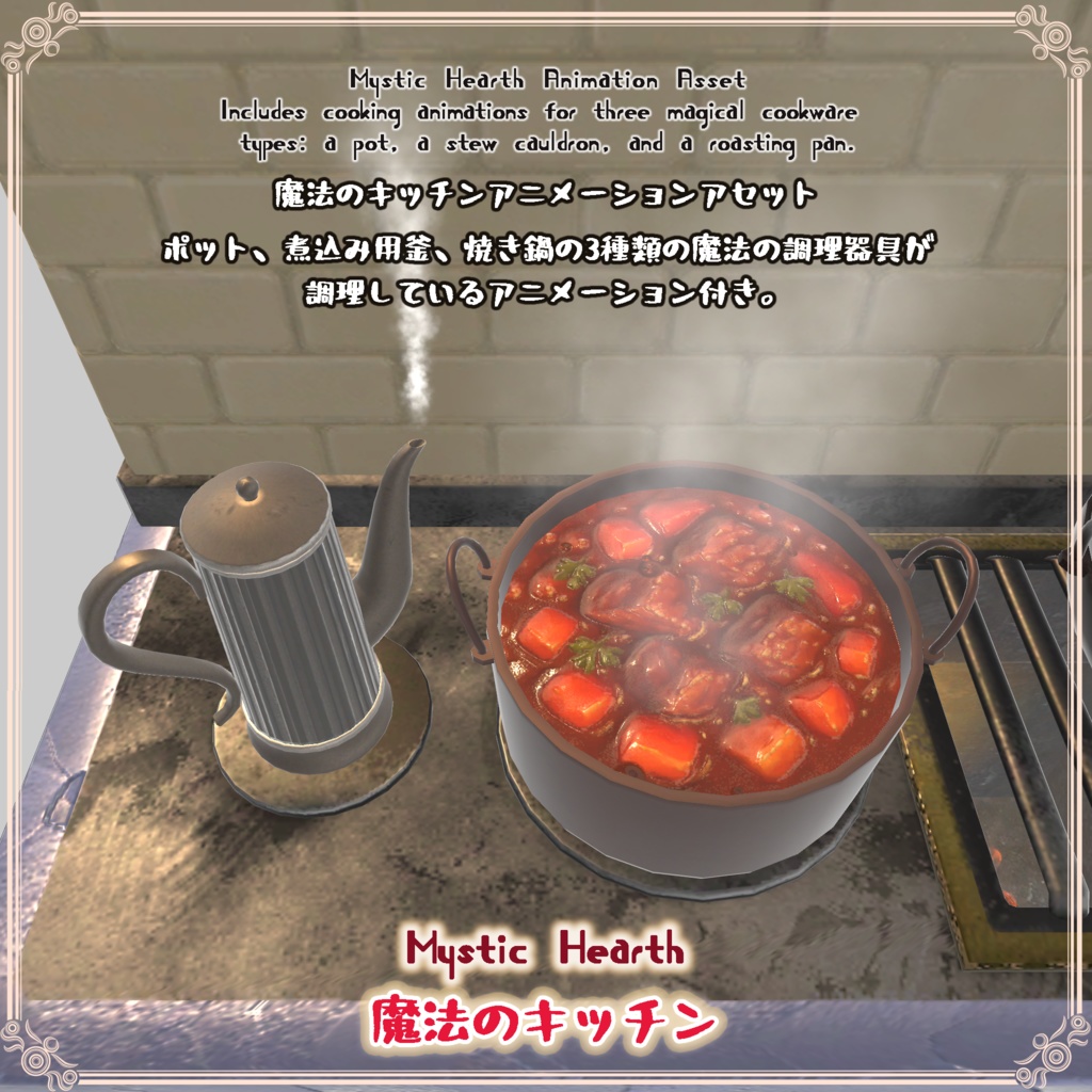 魔法のキッチンセット