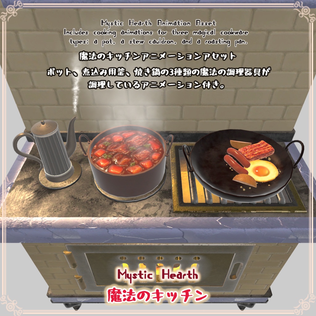 魔法のキッチンセット