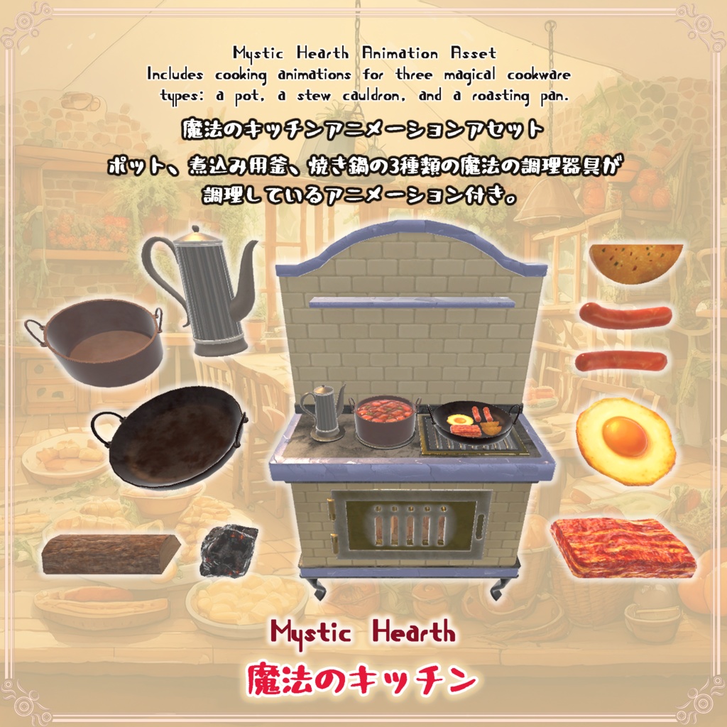 魔法のキッチンセット