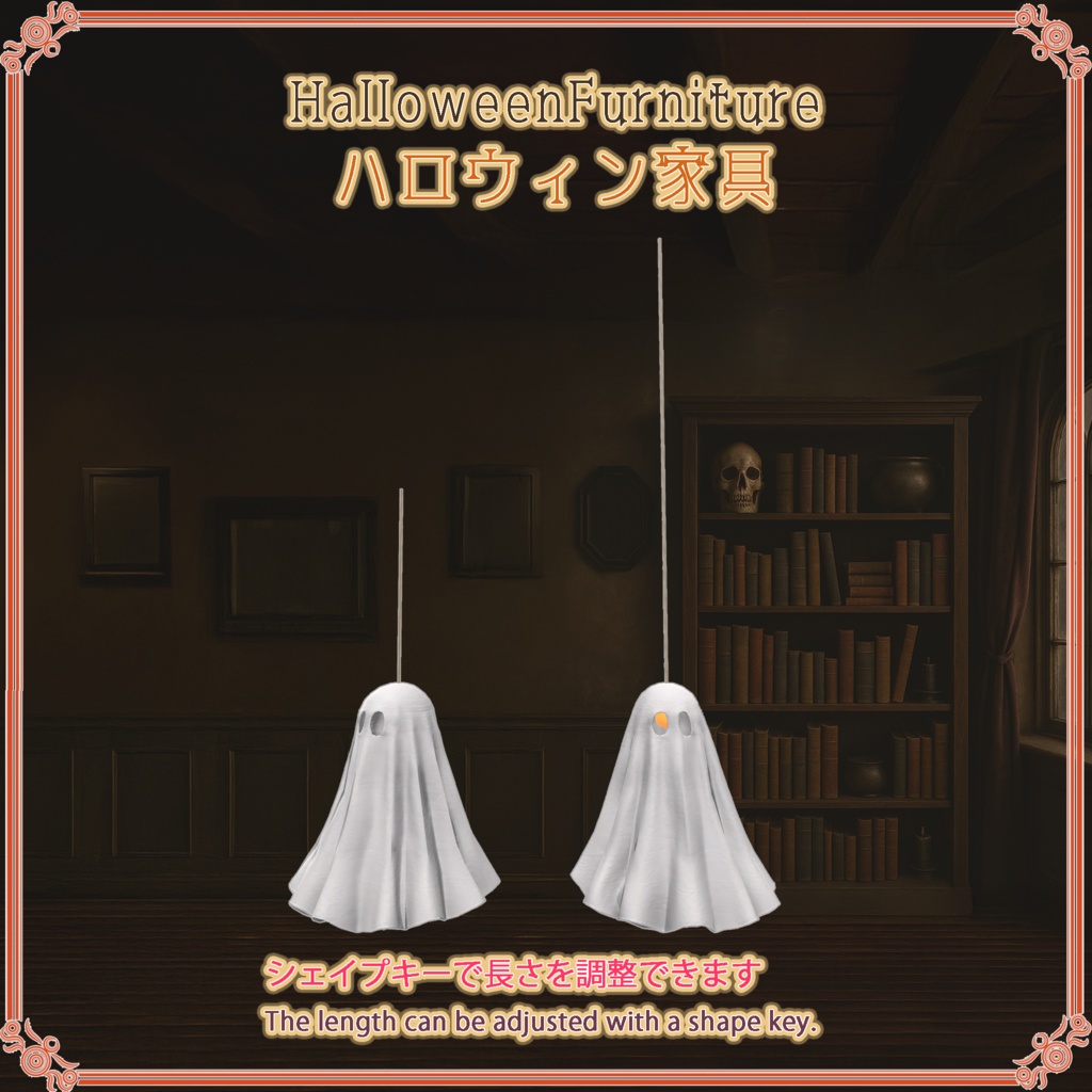 ハロウィン家具(29点)