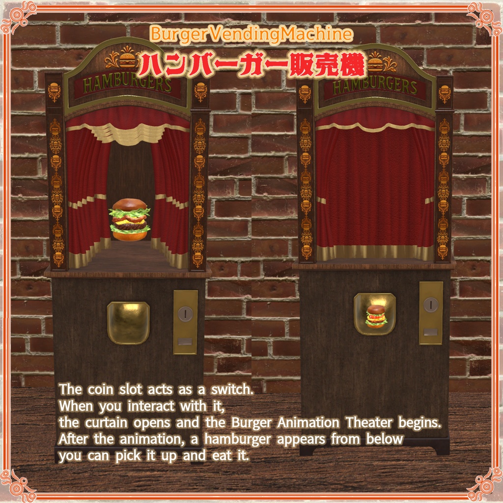 【VRChat想定】ハンバーガー販売機