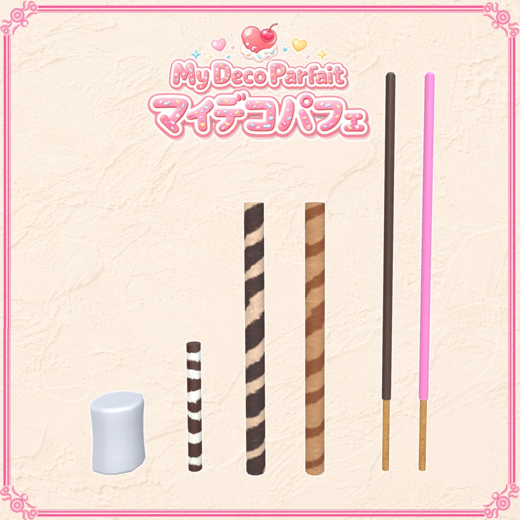 【VRChat想定】マイデコパフェ(85点)