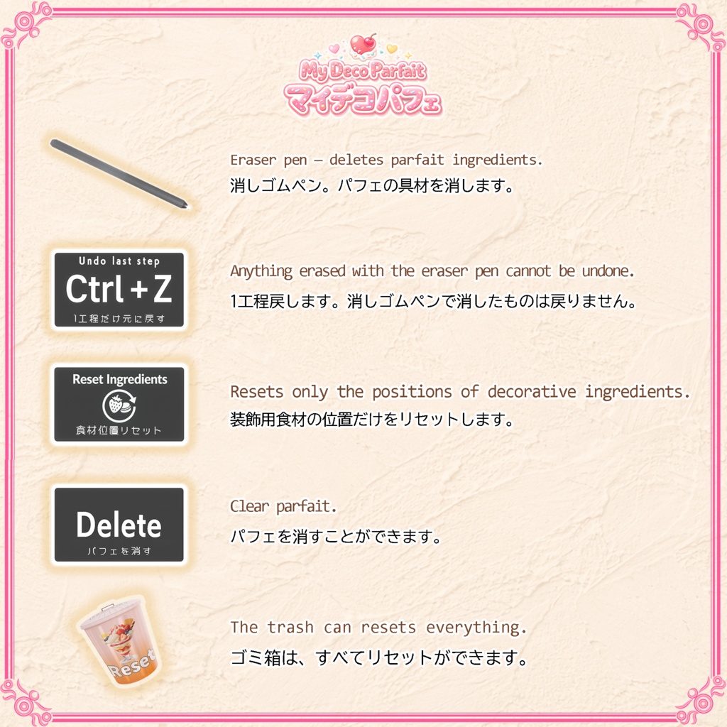 【VRChat想定】マイデコパフェ(85点)