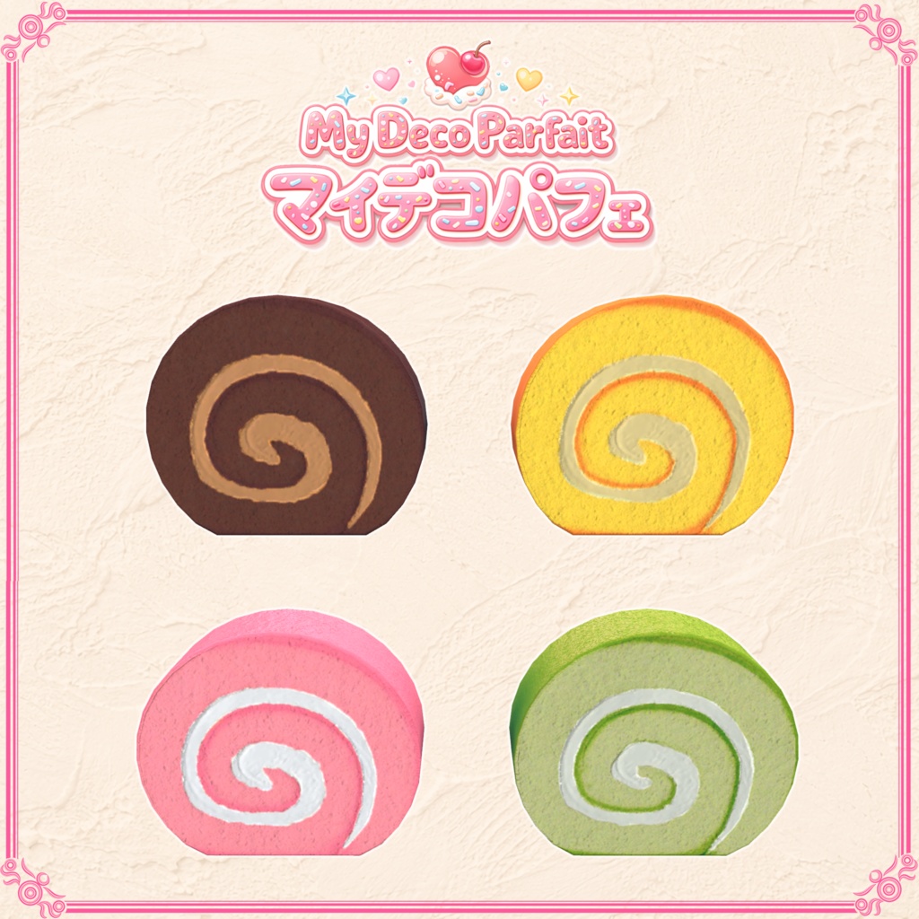 【VRChat想定】マイデコパフェ(85点)