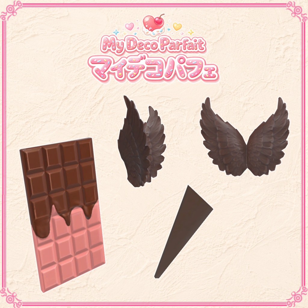 【VRChat想定】マイデコパフェ(85点)