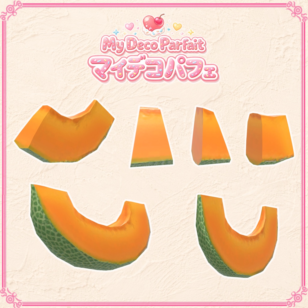 【VRChat想定】マイデコパフェ(85点)