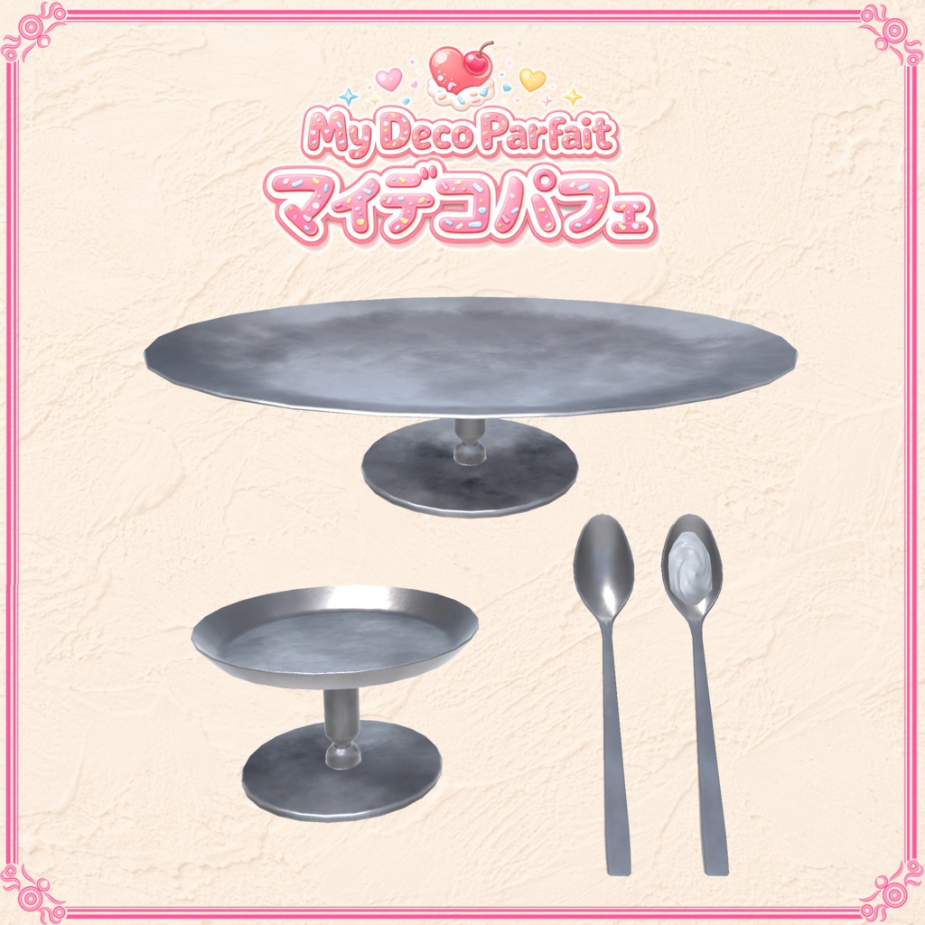 【VRChat想定】マイデコパフェ(85点)