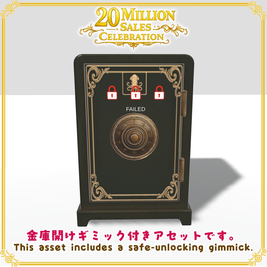 2000万売上記念アセット【無料配布】