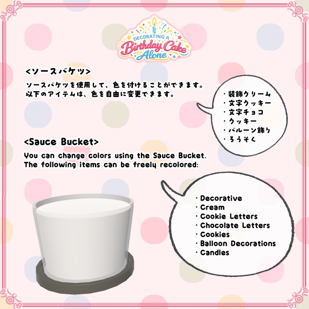 【VRChat想定】一人ぼっちで飾る誕生日ケーキ(124点)