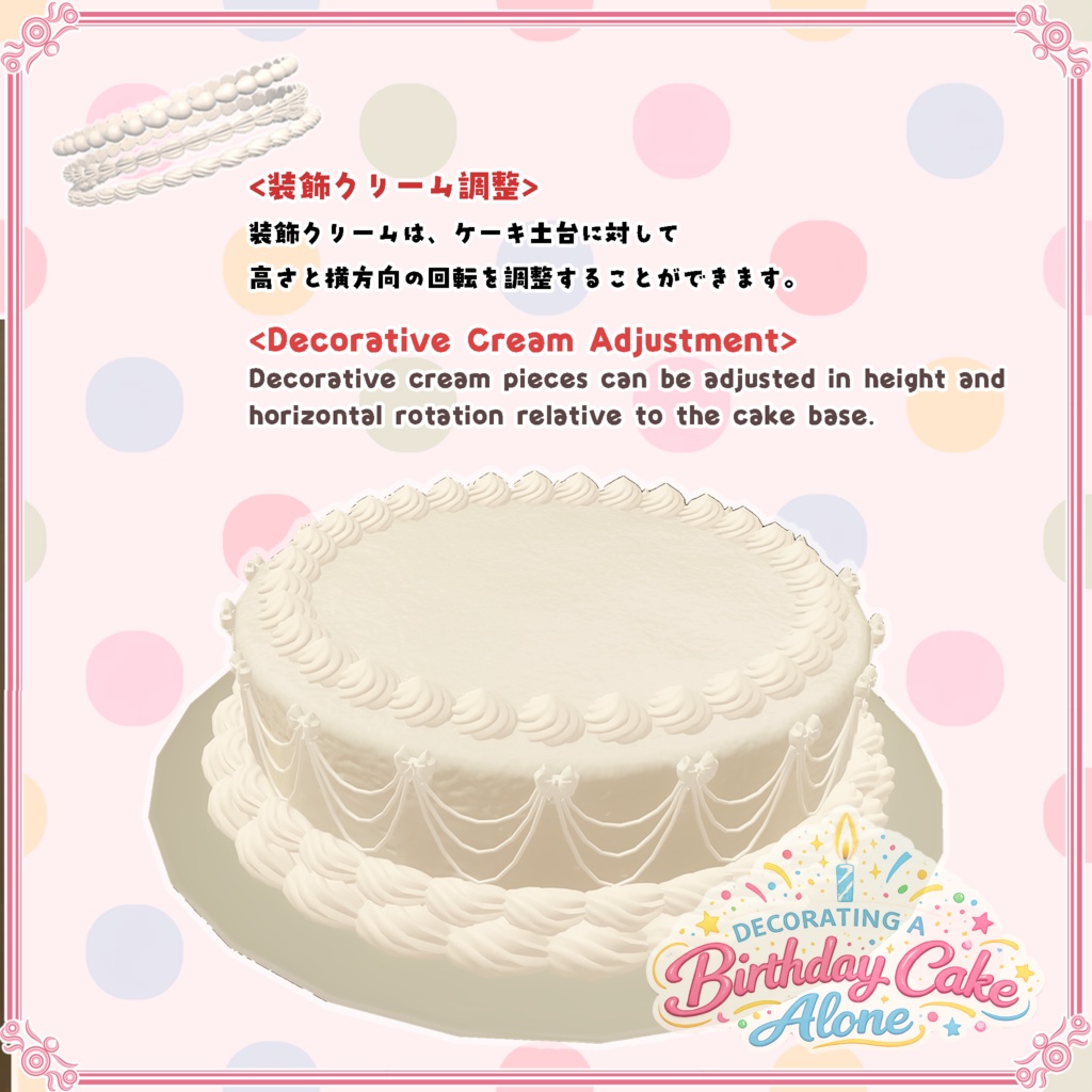 【VRChat想定】一人ぼっちで飾る誕生日ケーキ(124点)