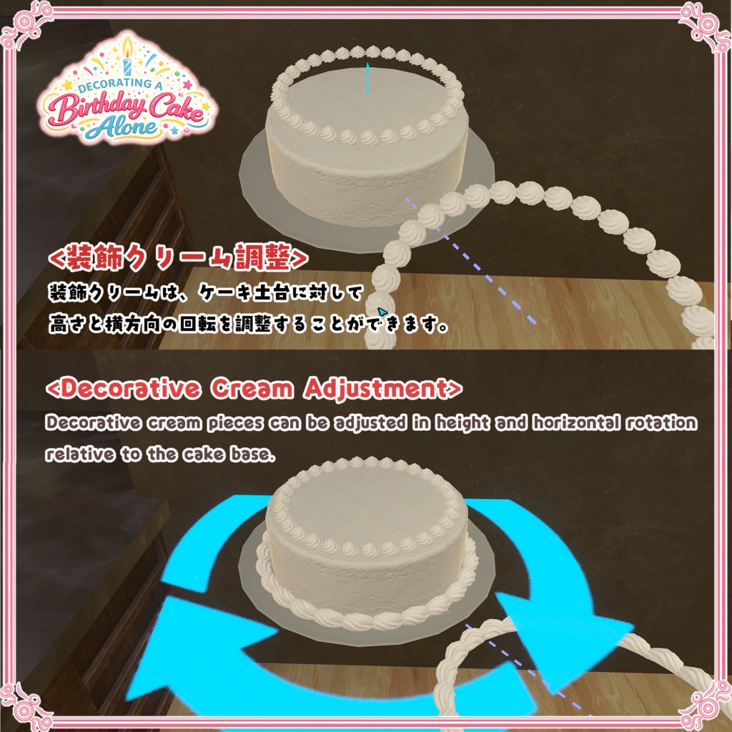 【VRChat想定】一人ぼっちで飾る誕生日ケーキ(124点)