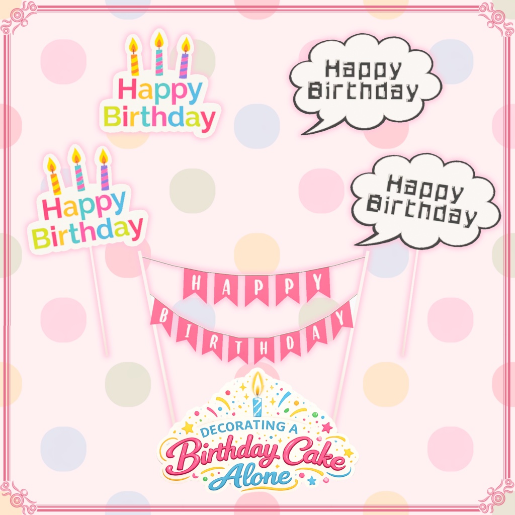 【VRChat想定】一人ぼっちで飾る誕生日ケーキ(124点)