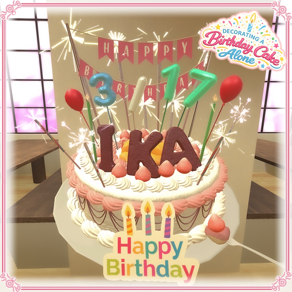 【VRChat想定】一人ぼっちで飾る誕生日ケーキ（124点）