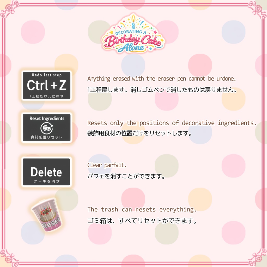 【VRChat想定】一人ぼっちで飾る誕生日ケーキ(124点)