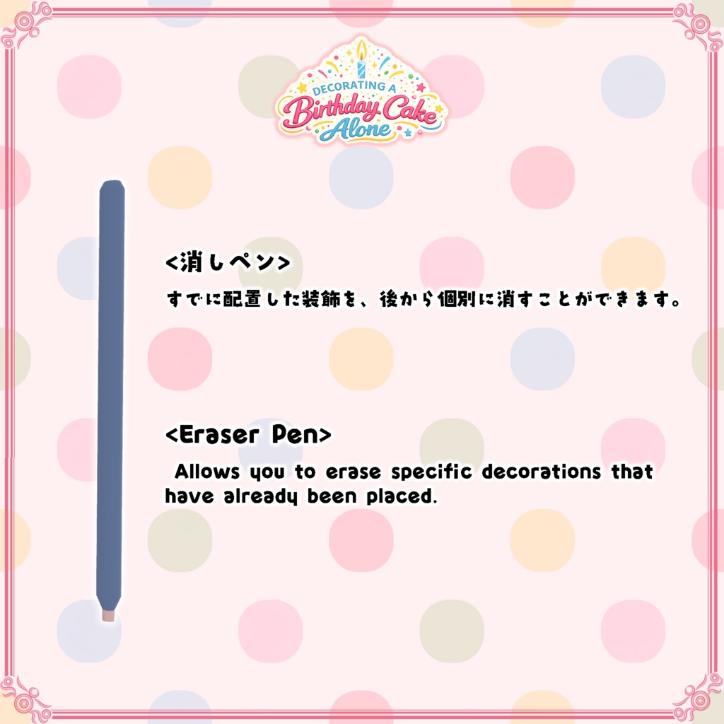 【VRChat想定】一人ぼっちで飾る誕生日ケーキ(124点)