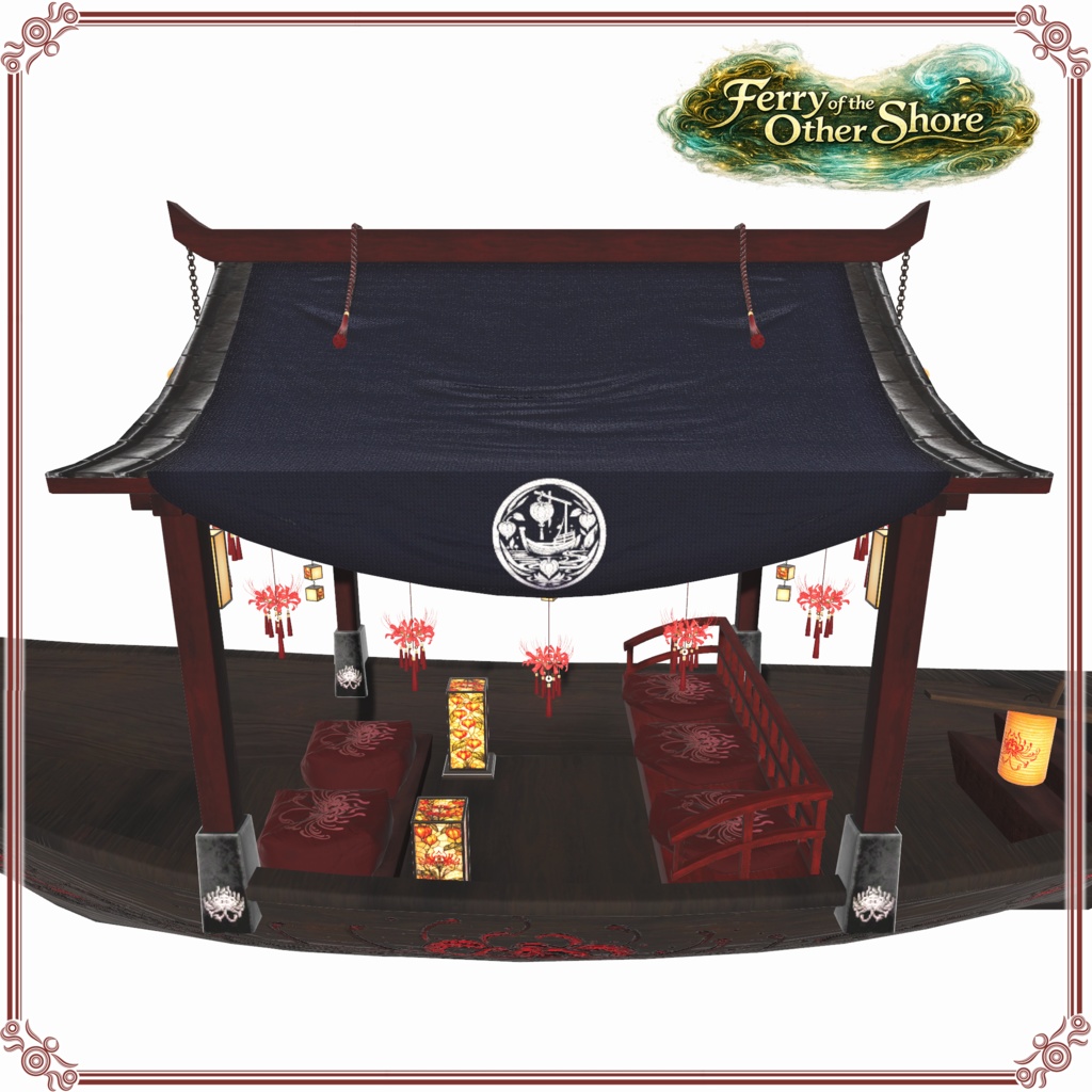 彼岸の渡し舟 (61点)