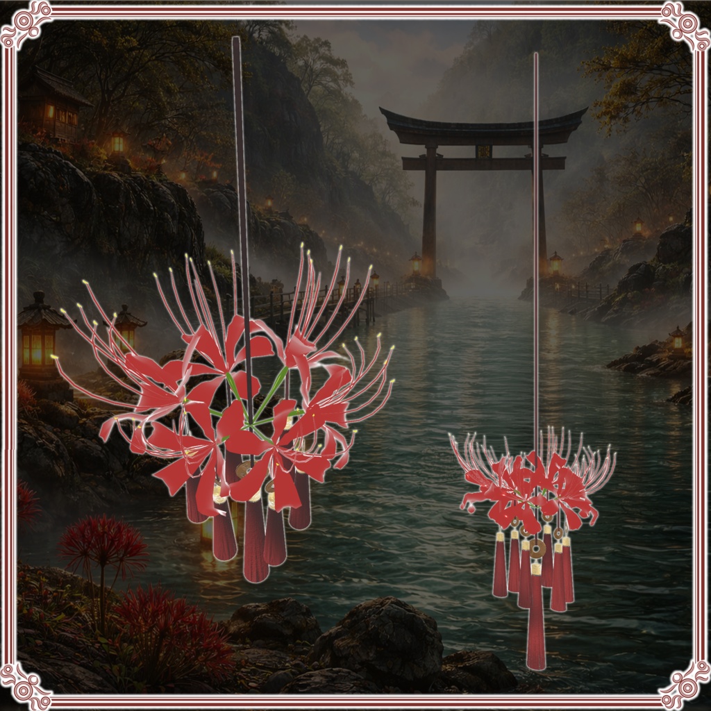 彼岸の渡し舟 (61点)