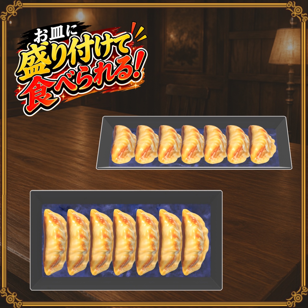 【VRChat想定】フライパン飯