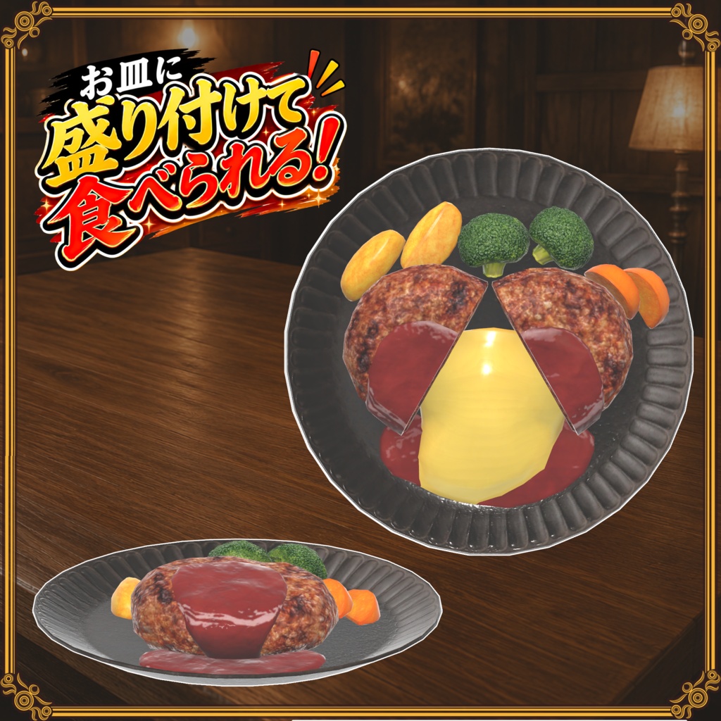 【VRChat想定】フライパン飯