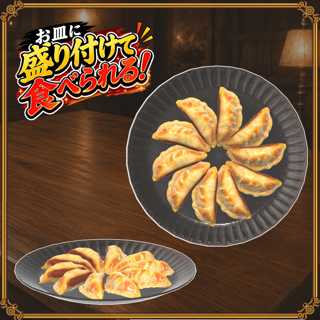 【VRChat想定】フライパン飯